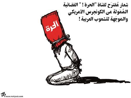 alhoura tv